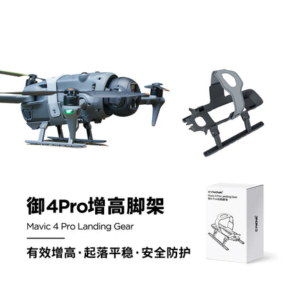 Mavic 4 Pro Landing Gear