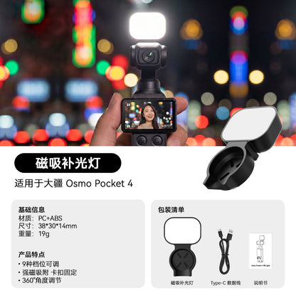 Magnetic Fill Light for Osmo Pocket 4